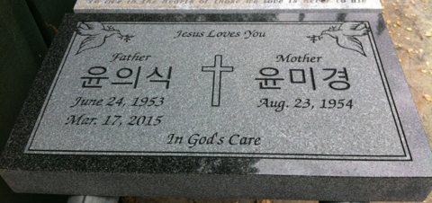 clean granite marker or headstone